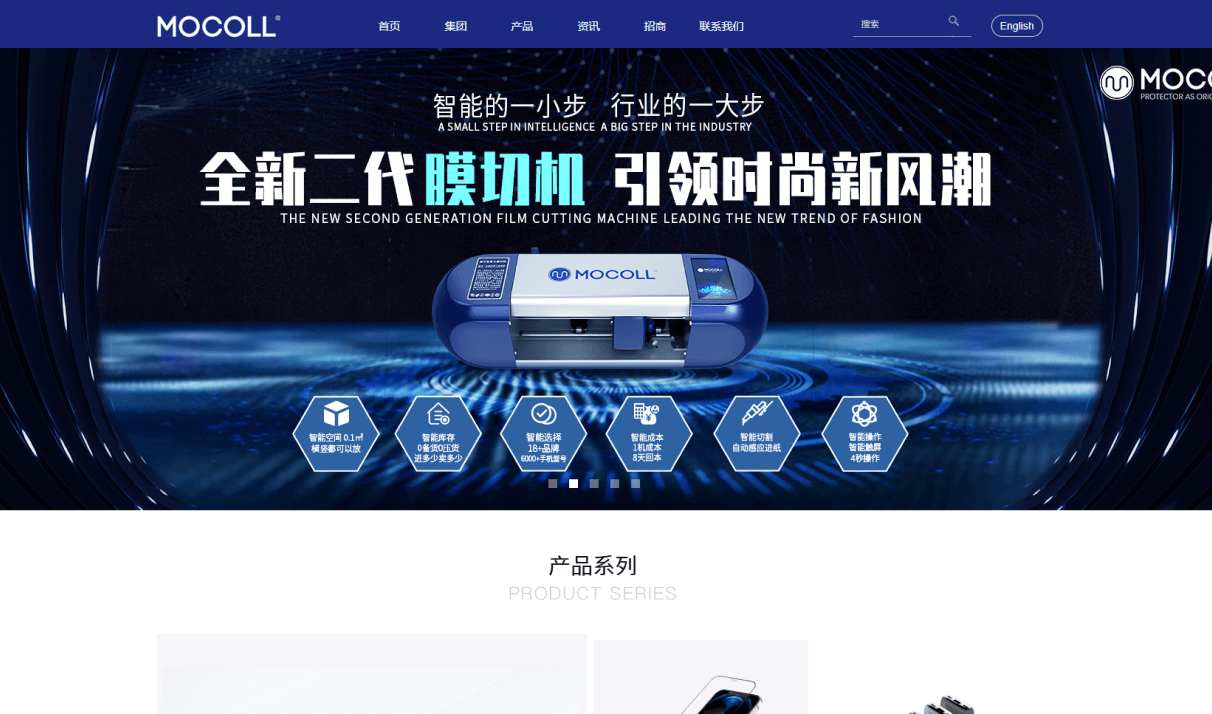 摩可MOCOLL | 整合行銷